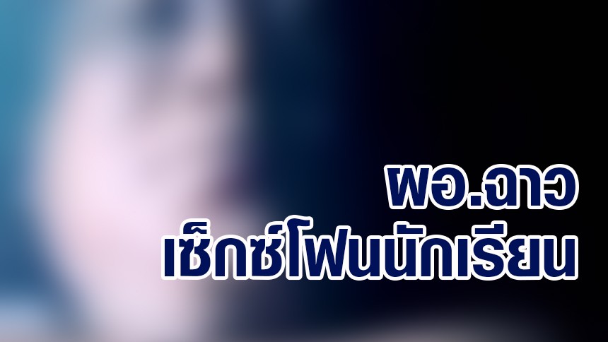 à¸§à¸‡à¸à¸²à¸£à¸„à¸£ à¸‰à¸²à¸§à¸­ à¸ à¸œà¸­ à¸«à¸¥ à¸