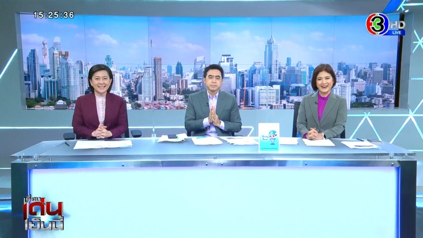 คลิปเต็มรายการเรื่องเด่นเย็นนี้ วันที่ 16 เมษายน 2564