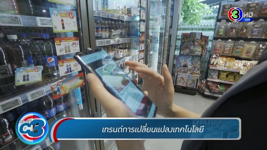เทรนด์ 'วงการไอที' ในรอบ 8 ปี เทคโนโลยีเข้ามาเปลี่ยนวิธีคิดและการทำงาน