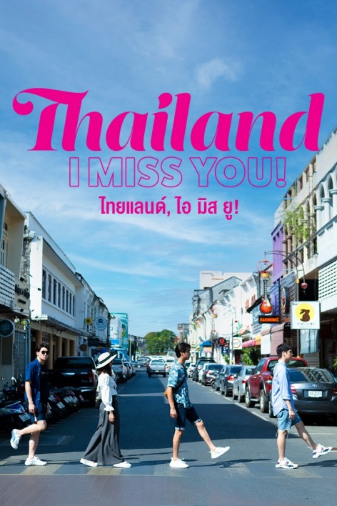 [English Sub] Thailand, I Miss You!