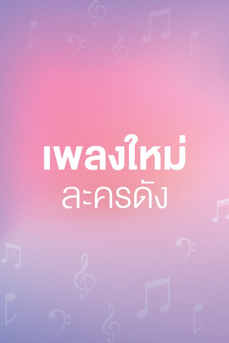 New Release CH3 Soundtrack