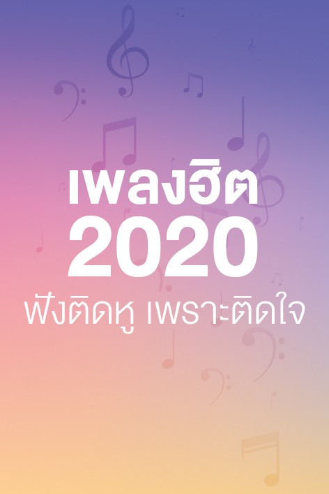 Top Hits 20 - Most views 2020