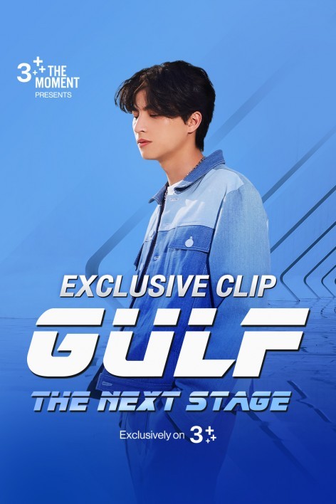 Exclusive Clip: Gulf The Next Stage