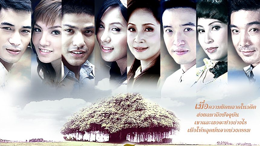 ไทรโศก