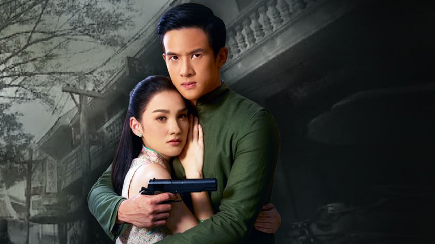 ชาติเสือพันธุ์มังกร
