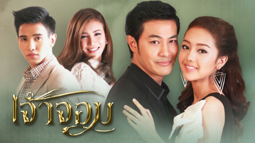 เจ้าจอม