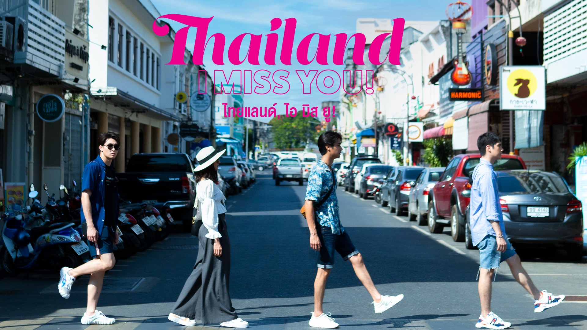 Thailand I, Miss You!