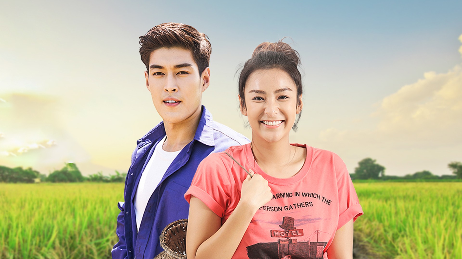 เทพธิดาปลาร้า