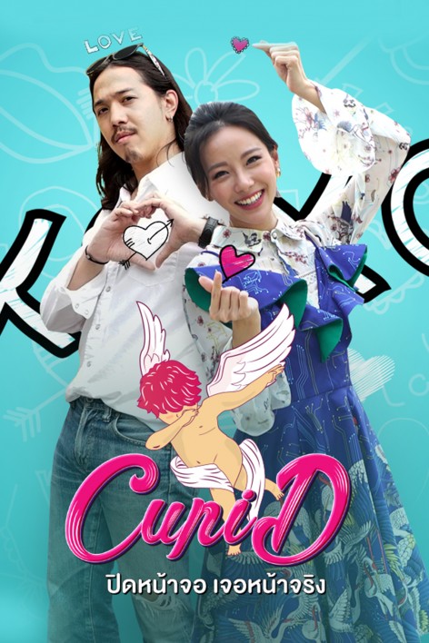 หน้าตา หรือ คารม !!!