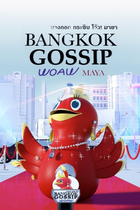 อร่อยเลิศ