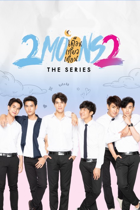 ความรักสำหรับผมคืออะไร