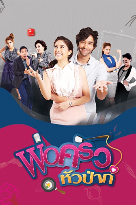 เรื่องแต่งงานมันสำคัญสำหรับผู้หญิง