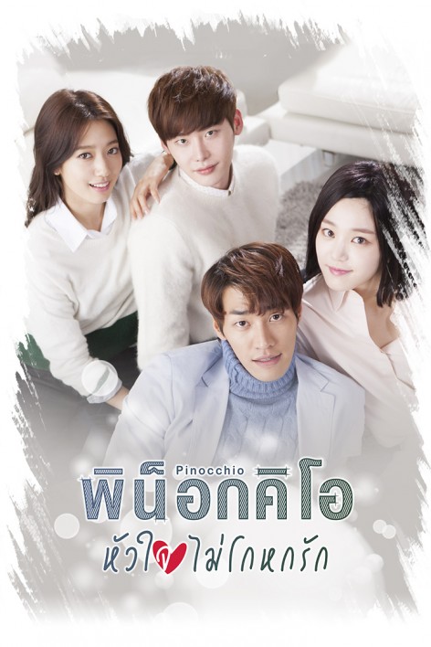 นายอย่าให้เขารู้เรื่องนี้เป็นอันขาดนะ