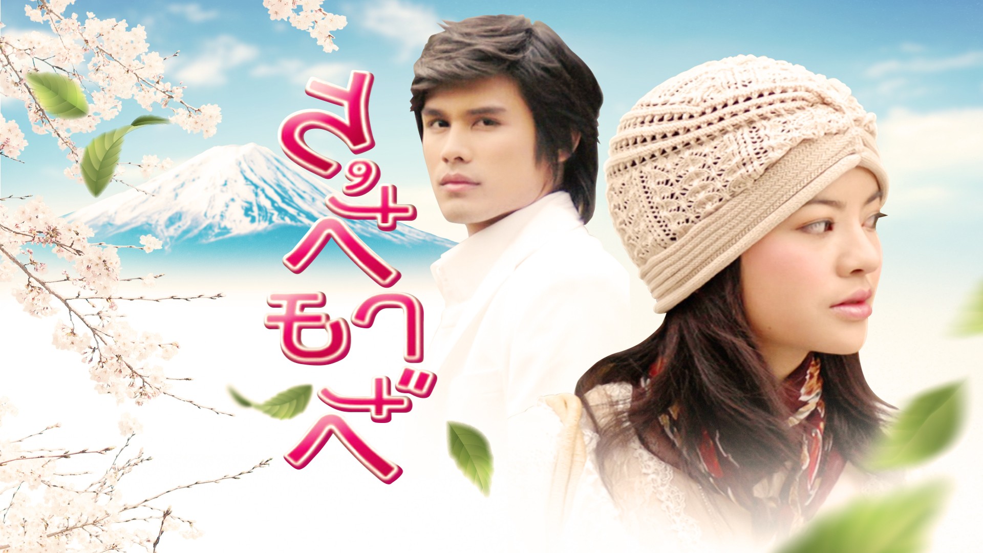 สุกียากี้ EP.1