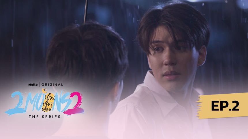 2Moons2 The Series EP.2/1