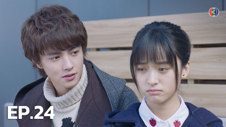 รักใสใสหัวใจ 4 ดวง (F4) EP.24/3