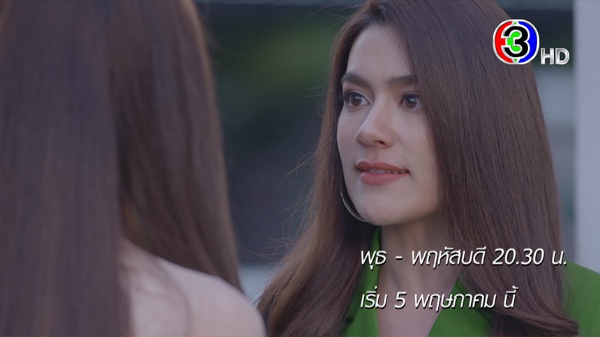 สองเสน่หา เริ่ม 5 พ.ค. นี้