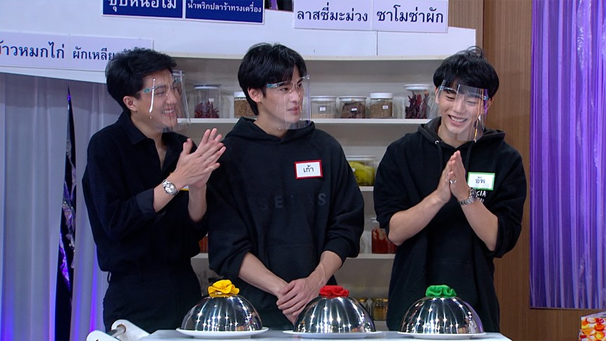 สามหนุ่มสุดหล่อ “นับสิบจะจูบ”