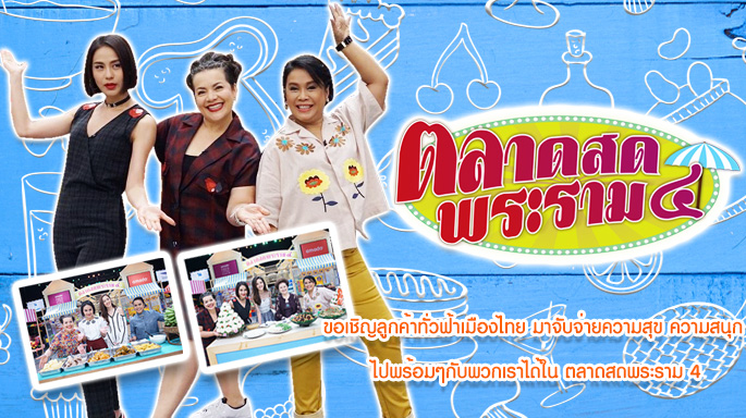 ตลาดสดพระราม 4